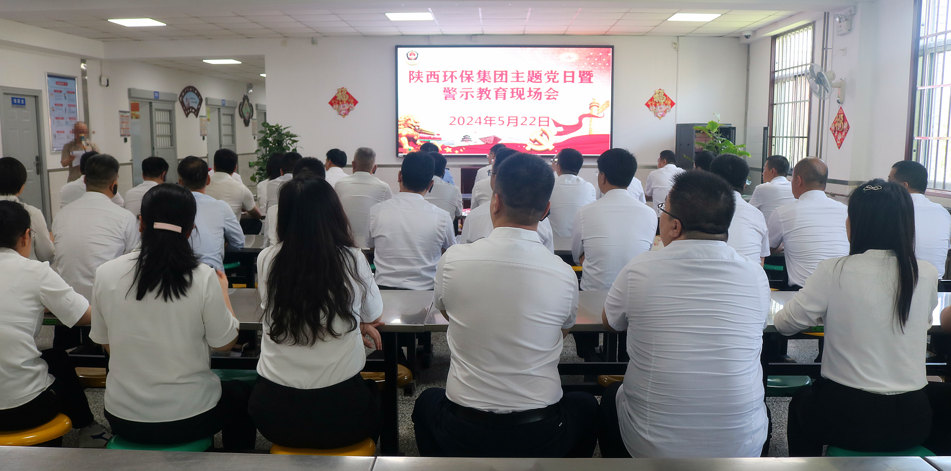 走進監(jiān)獄上“現(xiàn)場課”！陜西環(huán)保集團組織黨員干部赴省黃陵監(jiān)獄開展警示教育